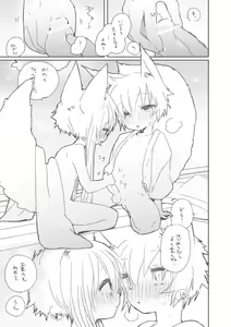 Page 3 of Mukashibanashi - preview thumbnail