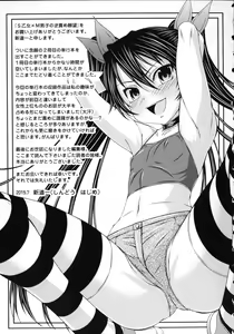 Page 176 of S Otome × M Danshi no Gyaku Zeme Ganbou - preview thumbnail