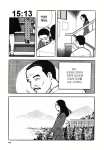 Page 3 of Mika ni Totte no Juu Gatsu Yokka | 미카의 10월 4일 - preview thumbnail