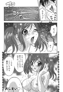 Page 168 of Cheecan Play - preview thumbnail