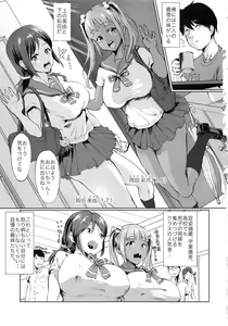 Page 2 of Nuru☆Neba Yuriism - preview thumbnail