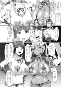 Page 7 of Nuru☆Neba Yuriism - preview thumbnail
