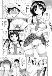 Page 117 of M to Shitemite - preview thumbnail