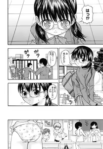 Page 56 of M to Shitemite - preview thumbnail
