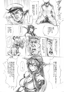 Page 3 of Chouryoku Seikou Sakusen - preview thumbnail