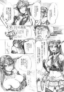 Page 4 of Chouryoku Seikou Sakusen - preview thumbnail