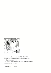 Page 3 of Bain Bain no Oppai Wall - preview thumbnail