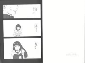 Page 3 of innocently - preview thumbnail