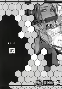 Page 3 of Bessatsu Maya-sama to Issho - preview thumbnail
