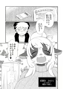 Page 3 of Chocolate Fragrance Dialog - preview thumbnail