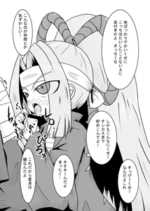 Page 3 of Saikin Anime ga Omoshiroi - preview thumbnail