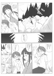 Page 3 of Negitoro Inpouchou - preview thumbnail