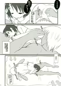 Page 12 of FanFanBox32 - preview thumbnail