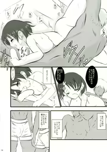 Page 16 of FanFanBox32 - preview thumbnail
