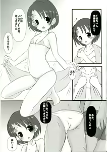 Page 5 of FanFanBox32 - preview thumbnail