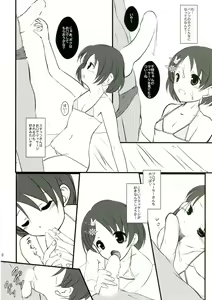 Page 10 of FanFanBox32 - preview thumbnail