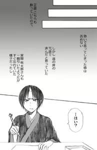 Page 3 of Chippai Nyotaku-san - preview thumbnail