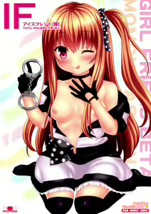 Ice Friend - hentai manga cover image