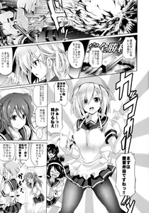 Page 3 of Nyuu Hamari Michi - preview thumbnail
