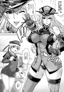 Page 5 of Bismarck Mesumilk - preview thumbnail