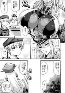 Page 6 of Bismarck Mesumilk - preview thumbnail