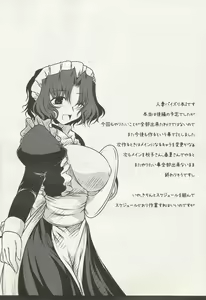 Page 3 of Oreteki Breast Fire - preview thumbnail