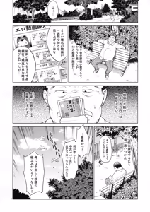 Page 3 of Chizuru-chan Kaihatsu Nikki 3 - preview thumbnail
