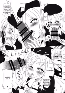 Page 8 of Frenda-chan no Biribiri Choukyou Hou | Frenda-chan's Electric Training - preview thumbnail