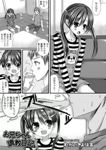 Page 3 of Tekoki de Pyuppyu - preview thumbnail