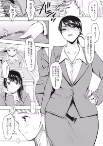 Page 3 of Koi to Jijou to Et Cetera - preview thumbnail