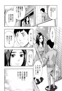 Page 152 of Nukumori Jou no Binkan Lesson - preview thumbnail