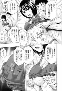 Page 88 of Nukumori Jou no Binkan Lesson - preview thumbnail