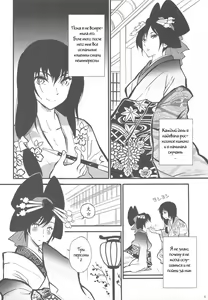 Page 3 of Hakuchuumu - preview thumbnail