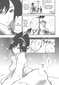 Page 4 of Hakuchuumu - preview thumbnail