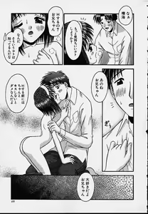 Page 176 of Bishoujo - preview thumbnail