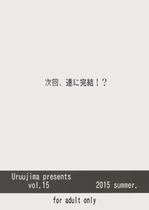 Page 2 of 20-nengo no, Sailor Senshi o Kakyuu Youma no Ore ga Netoru 3 - preview thumbnail