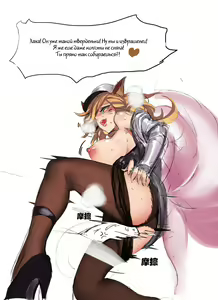 Page 3 of 'Enemy Ahri and Our Ahri' - preview thumbnail