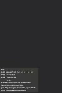 Page 16 of Nise no Sandou - preview thumbnail