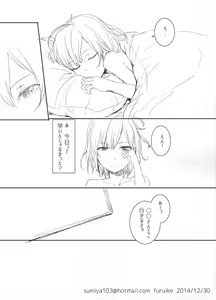 Page 4 of Myaamori to Dousei - preview thumbnail