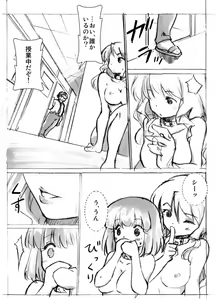 Page 3 of 廊下の野良犬 - preview thumbnail