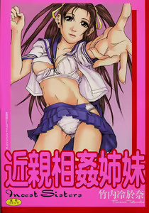 Kinshin Soukan Shimai - Incest Sisters — hentai manga cover on Fhentai