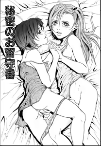 Page 3 of Kinshin Soukan Shimai - Incest Sisters - preview thumbnail