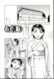 Page 34 of Kinshin Soukan Shimai - Incest Sisters - preview thumbnail