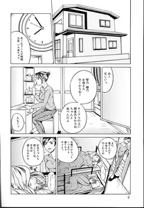 Page 4 of Kinshin Soukan Shimai - Incest Sisters - preview thumbnail