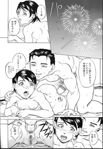 Page 45 of Kinshin Soukan Shimai - Incest Sisters - preview thumbnail