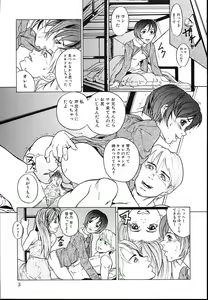 Page 5 of Kinshin Soukan Shimai - Incest Sisters - preview thumbnail