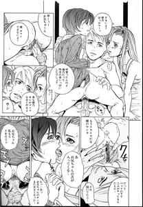 Page 6 of Kinshin Soukan Shimai - Incest Sisters - preview thumbnail