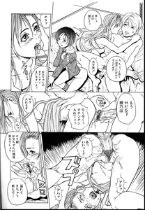 Page 8 of Kinshin Soukan Shimai - Incest Sisters - preview thumbnail