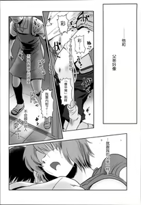 Page 40 of Story of the 'N' Situation - Situation#1 Kyouhaku - preview thumbnail