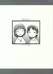 Page 8 of Destino de Abril Furoku - Dennou Coil Krasnov - preview thumbnail